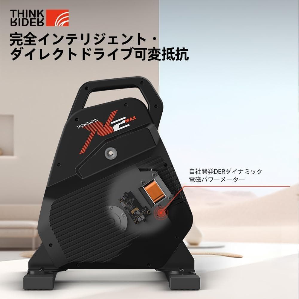 【開封・美品】ThinkRider X2Max スマートトレーナー 屋内 自転車