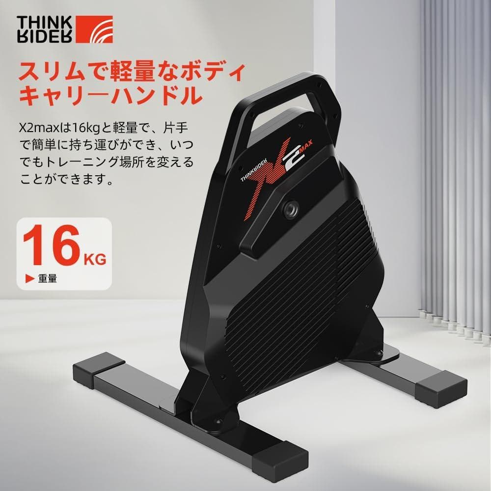 【開封・美品】ThinkRider X2Max スマートトレーナー 屋内 自転車