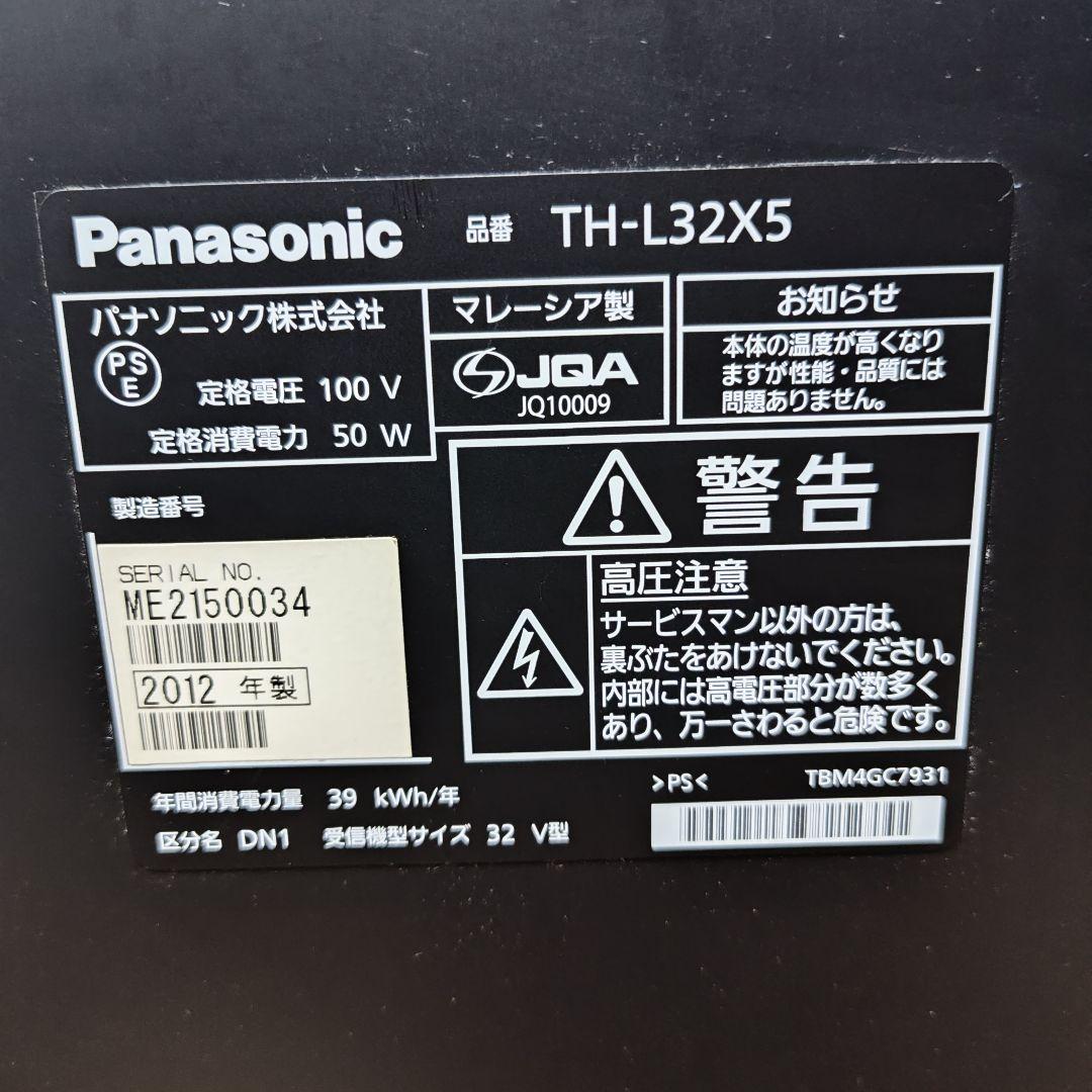 【動作OK】パナソニック TH-L32X5 液晶テレビ 32型