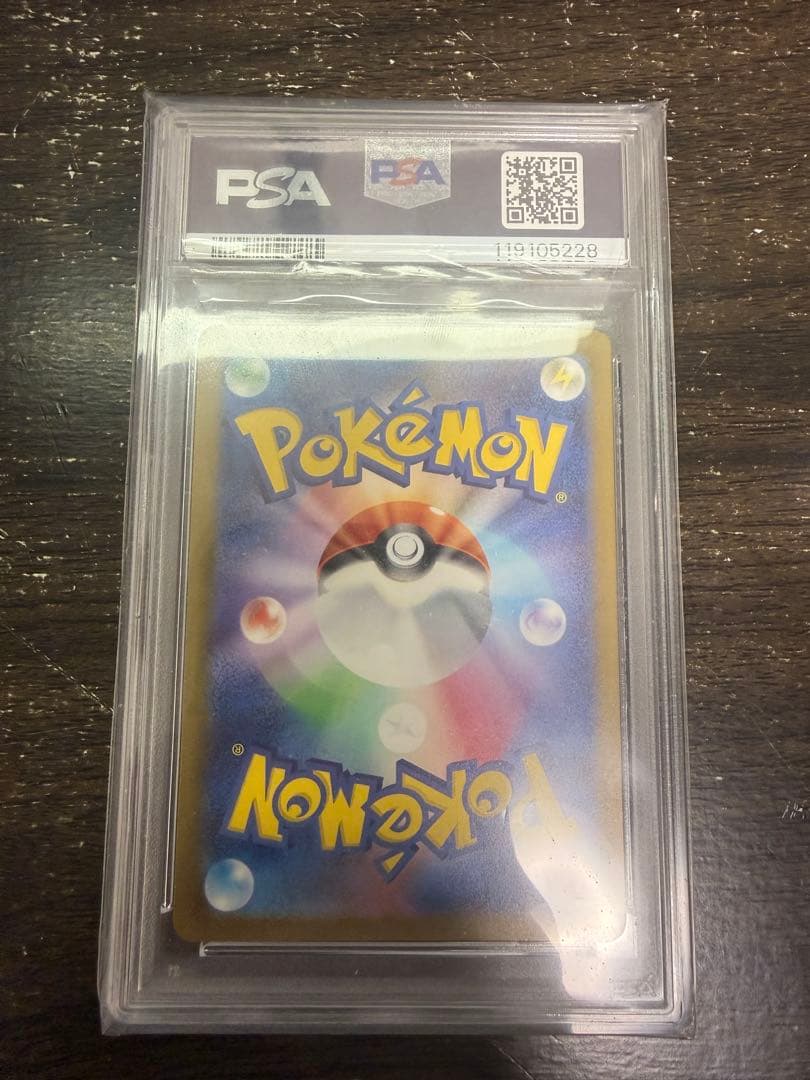 開*影様 【PSA10】エリカの招待 SR SV2a ポケモンカード151