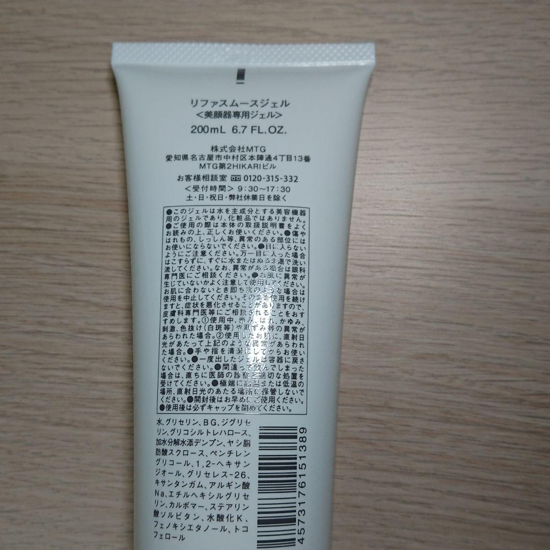 ReFa ダーマヒート 正規品 ■ リフトアップ 引き締め 美顔器 ジェル付