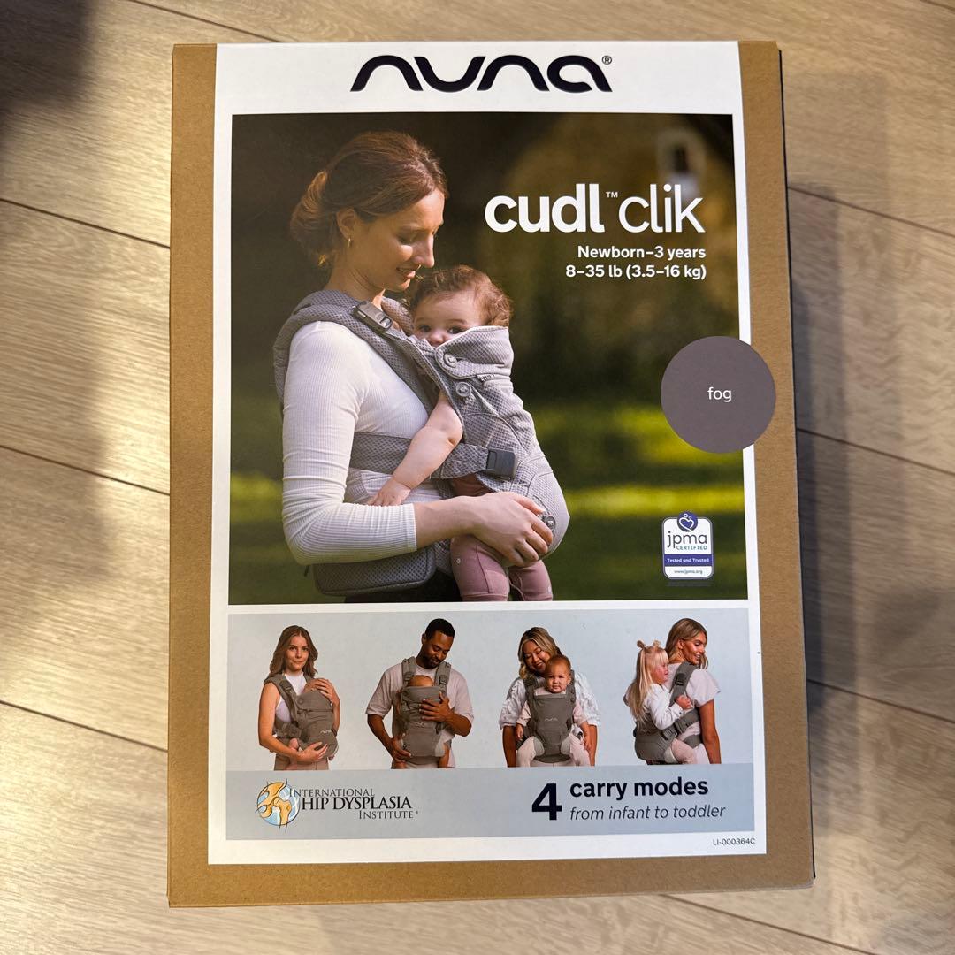 NUNA CUDL clik Fog 未開封品