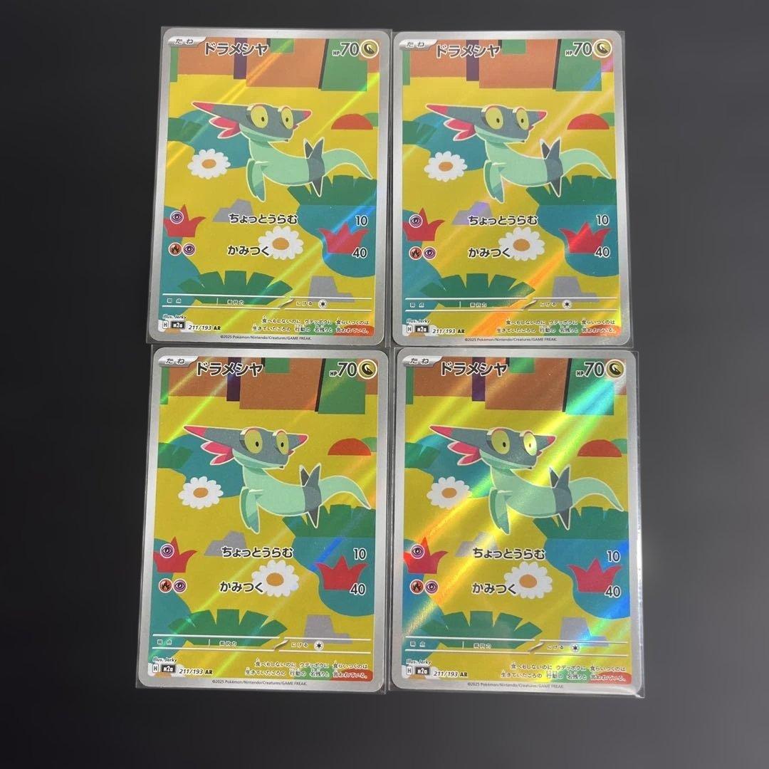 ar まとめ売り コダックarなど計20枚megaドリームex