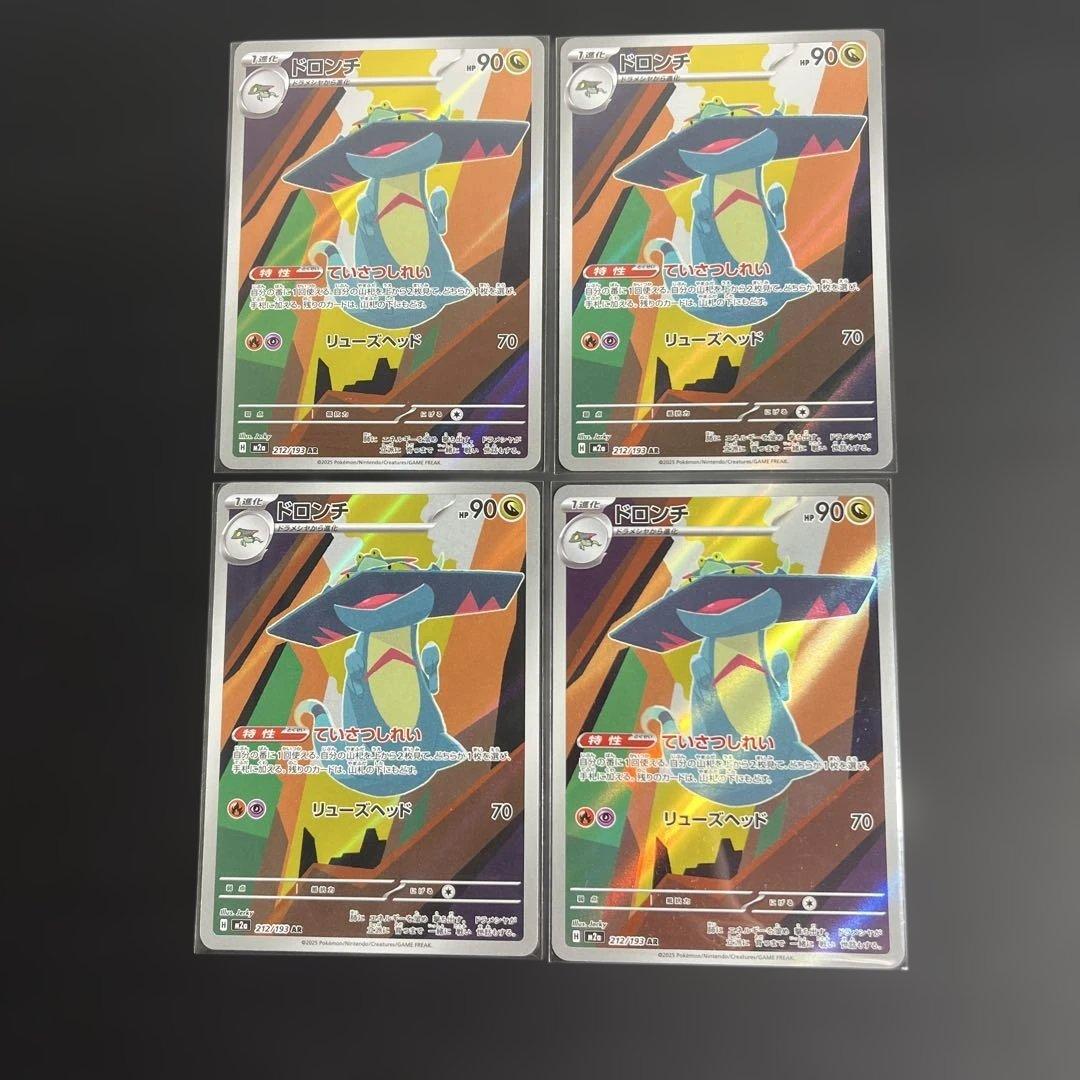 ar まとめ売り コダックarなど計20枚megaドリームex