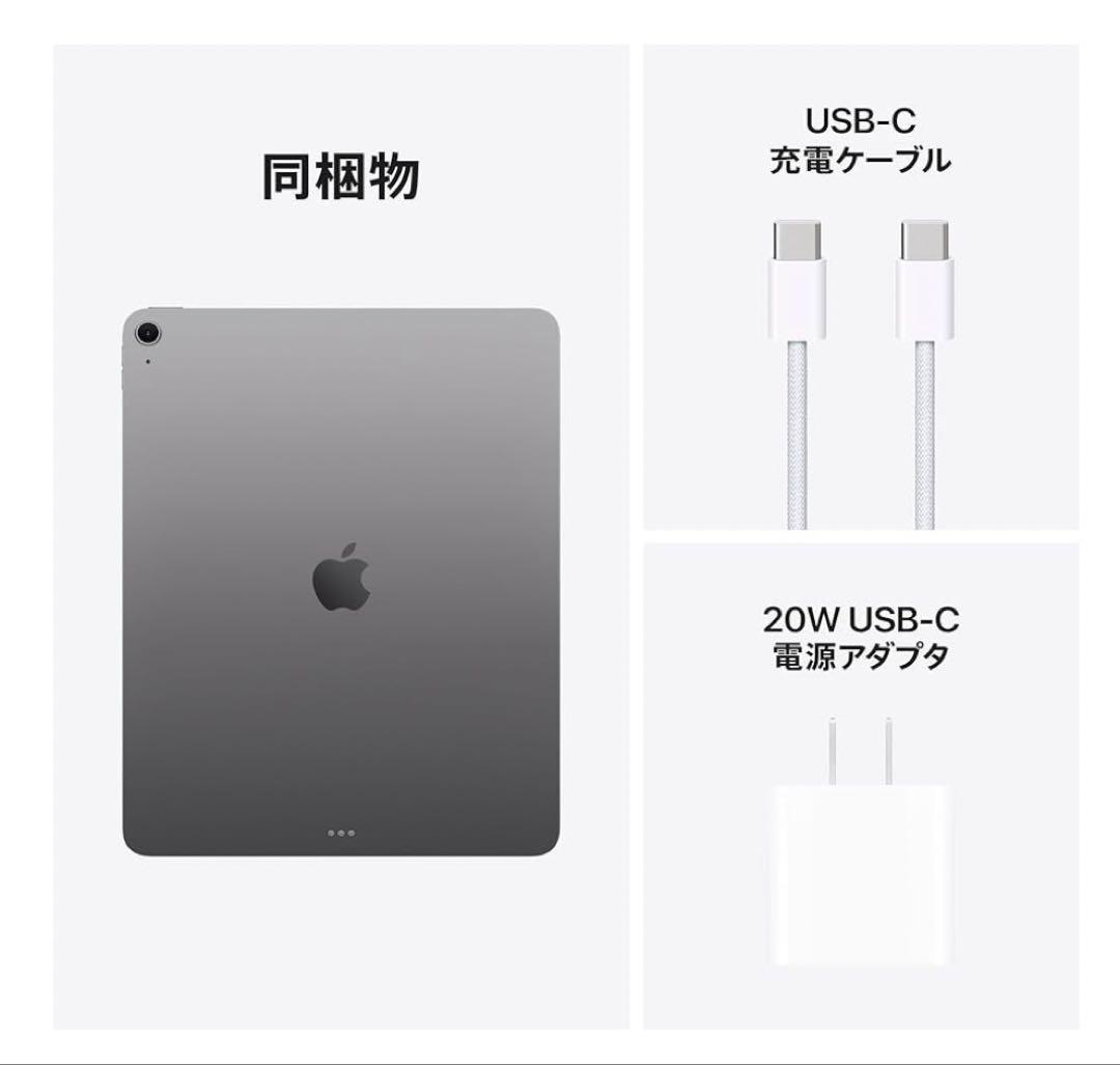 iPad Air 13インチ128GB ペン付き！
