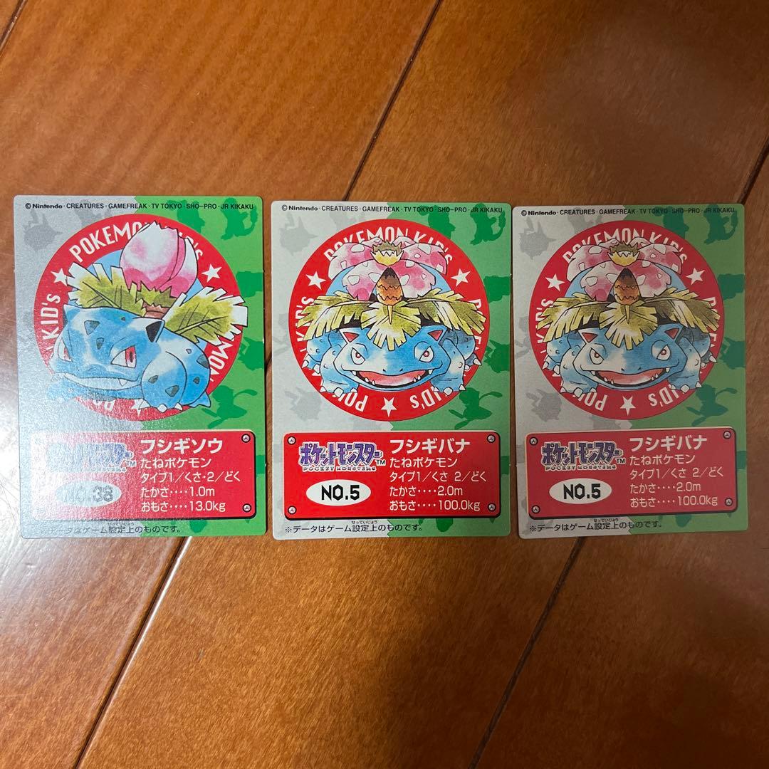 【1995年】ポケモンキッズ カード No.38 フシギソウNo.5 フシギバナ