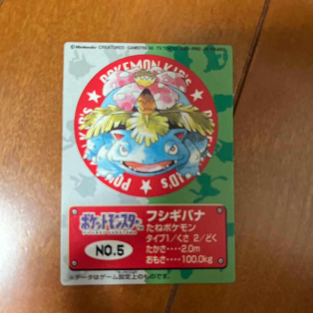 【1995年】ポケモンキッズ カード No.38 フシギソウNo.5 フシギバナ