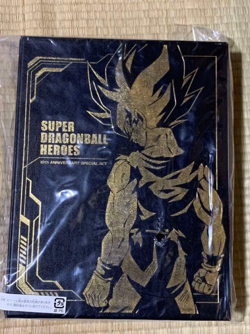 ドラゴンボール ヒーローズ 10周年記念セット