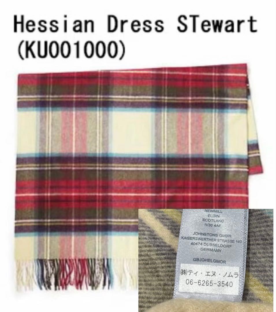 く*ー様 新品未使用 ジョンストンズ ヘシアン 大判ストール JOHNSTONS