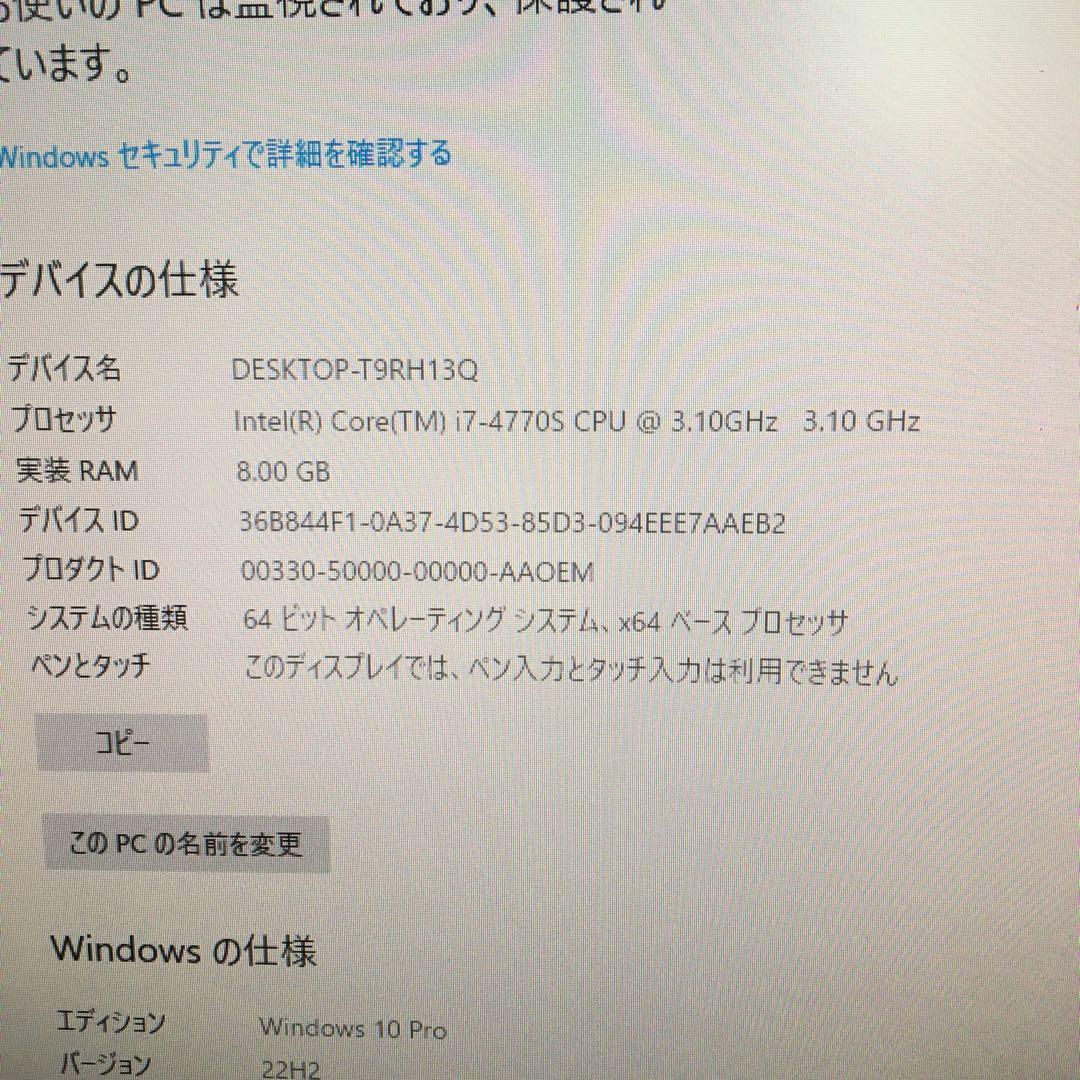 Windowsデスクトップ DELL OPTIPLEX 7020(Core i7)