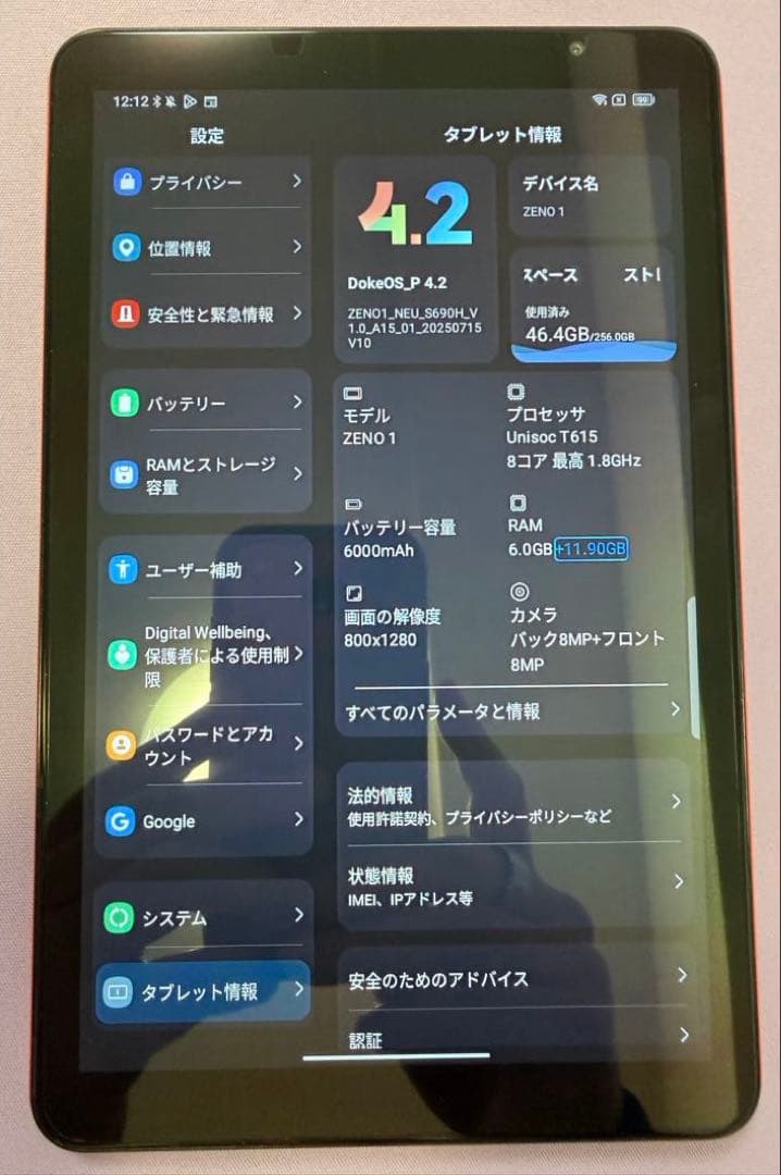 最終値下Blackview ZENO1 8inchタブレット256GB セルラー