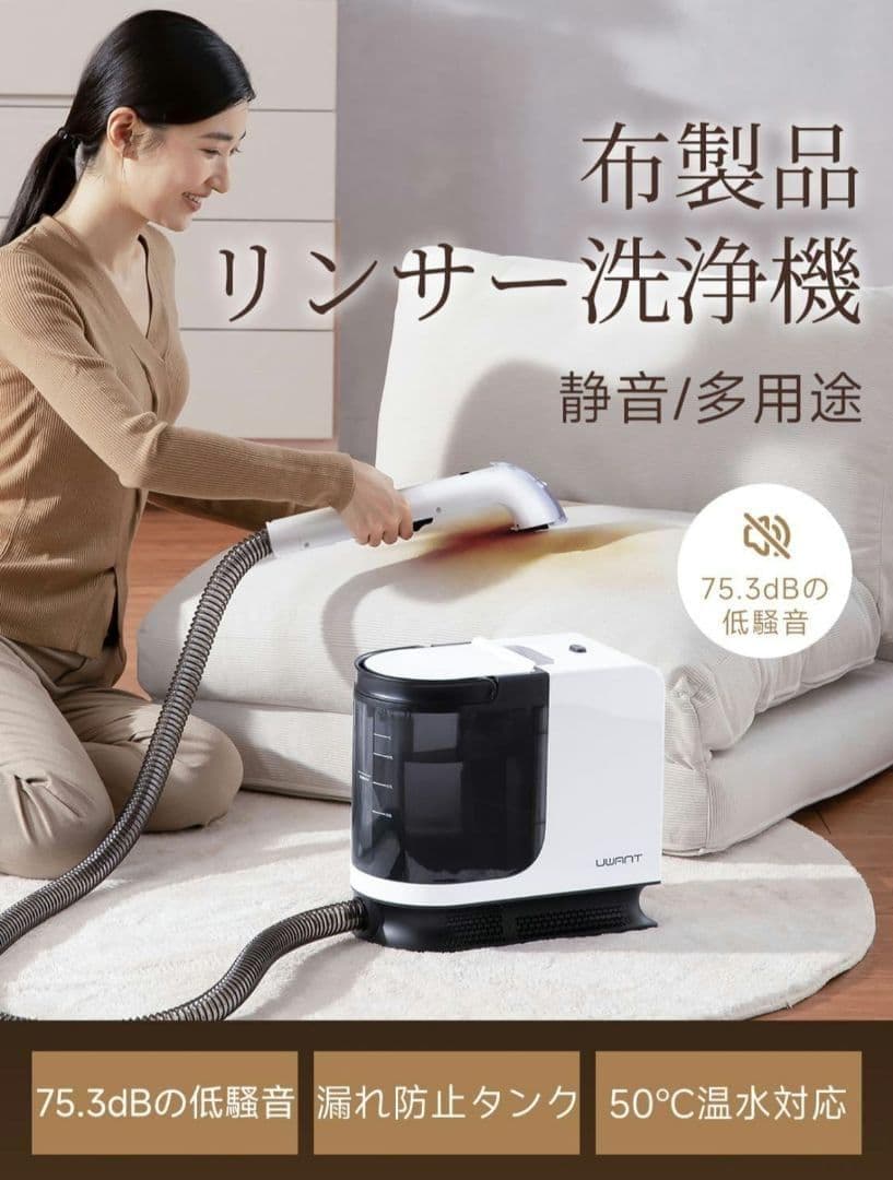 【訳あり】リンサークリーナー 16000Pa超強力吸引 カーペットクリーナー新品