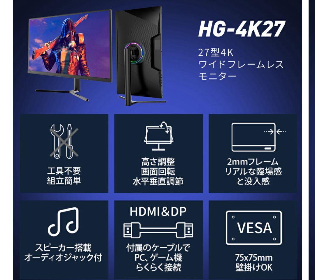 Cocopar 27インチ 4K IPSモニター