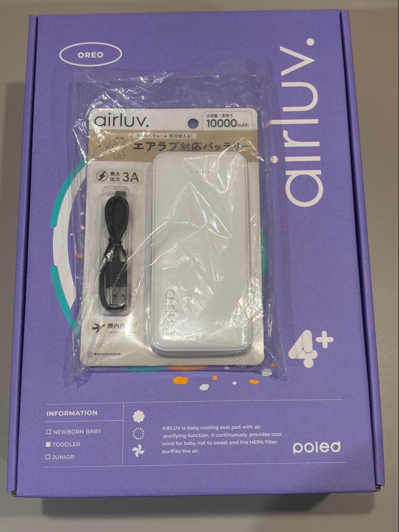 新品・未開封 エアラブ4プラス オレオ クッキー&クリーム モバイルバッテリー付