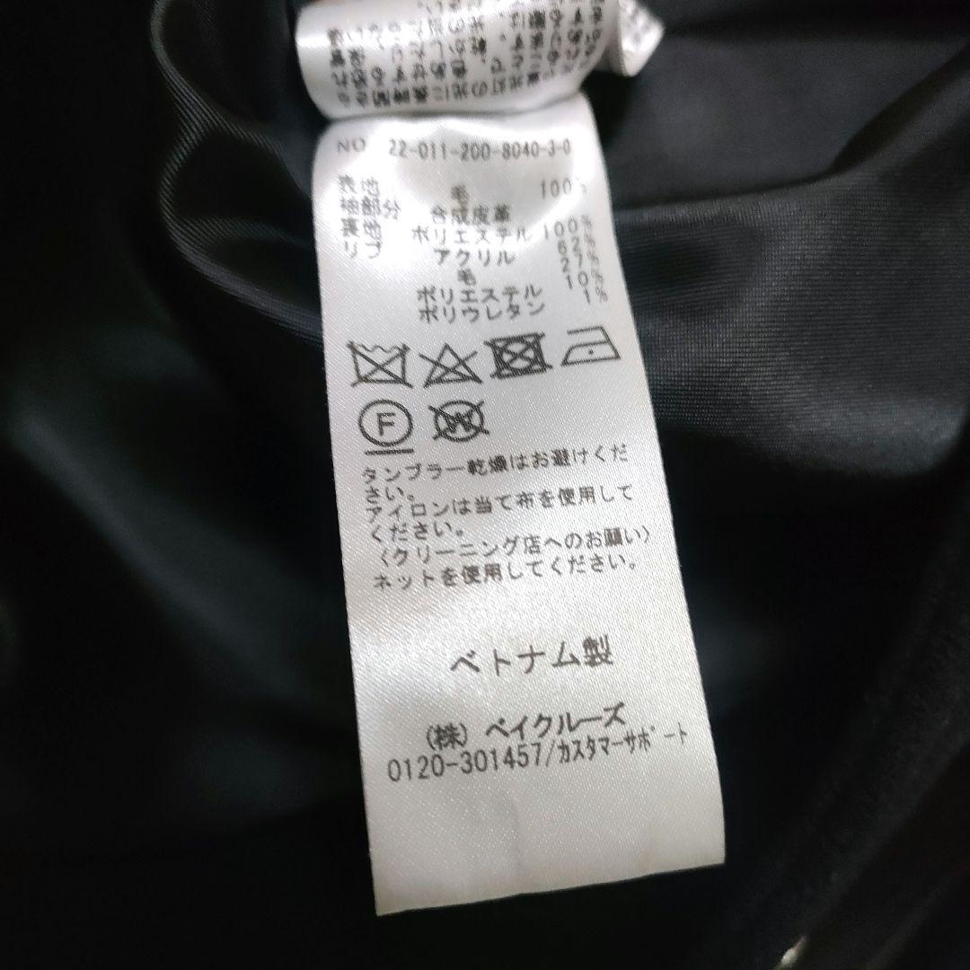 【状態良好】スピック＆スパン スタジアムジャンパー 38