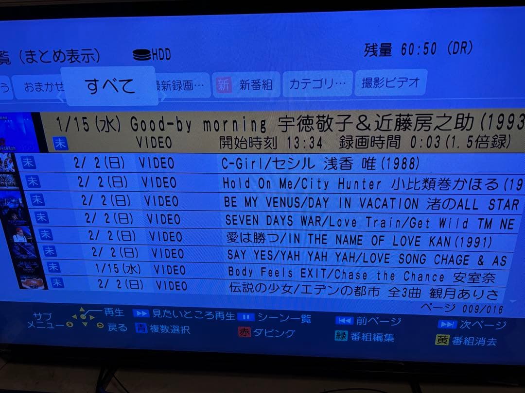 【完動品】DMR-BRX7020 7TB パナソニック 全自動DIGAレコーダー