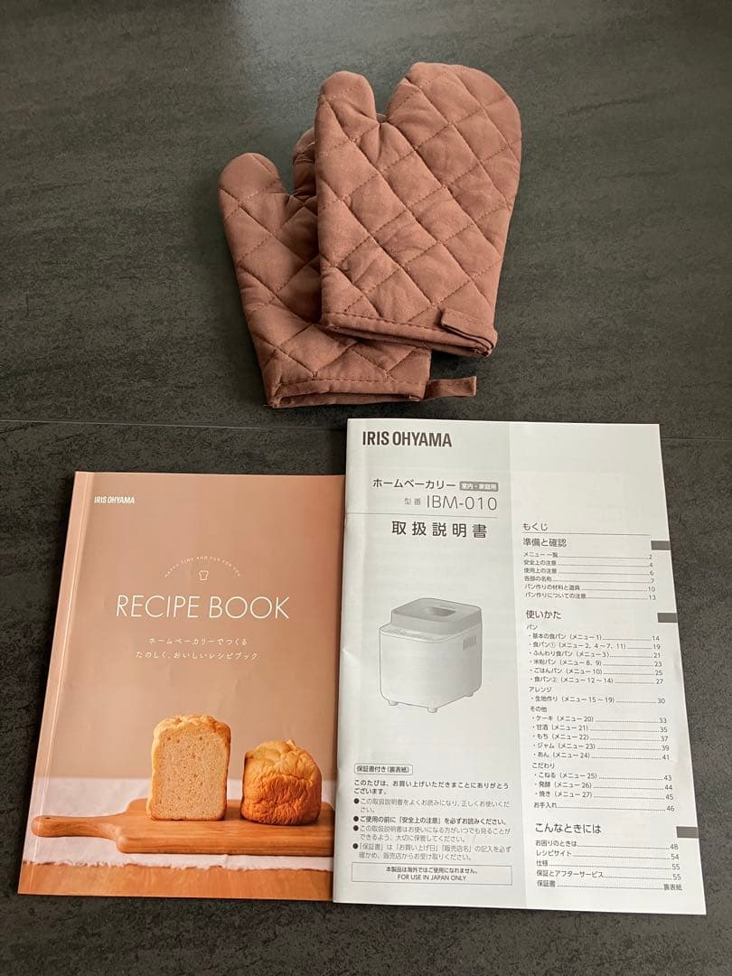 はなうみママさん専用　IRIS OHYAMA ホームベーカリー 木目調