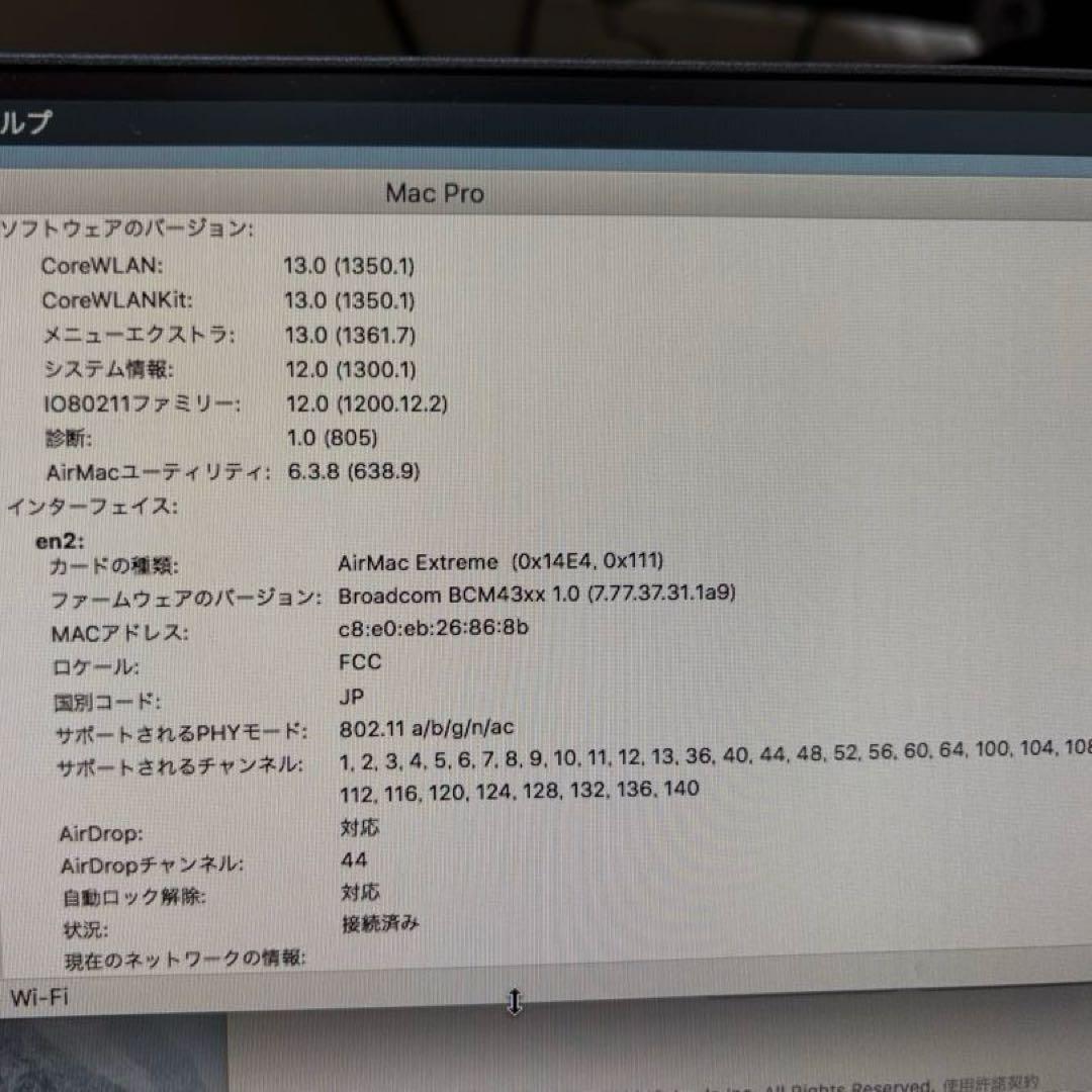 Apple Mac Pro Early 2008 カスタマイズ