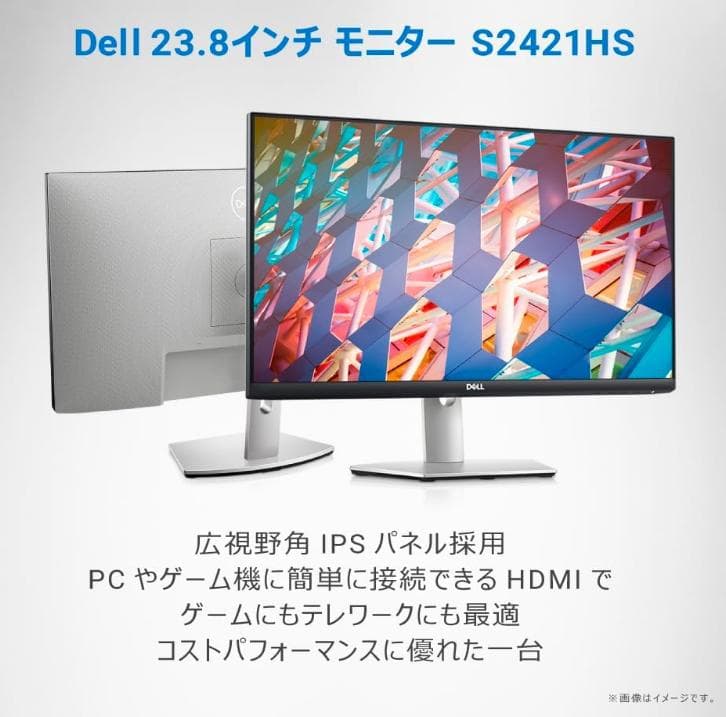DELL 23.8インチ モニター 美品｜正規購入｜液晶保護フィルム貼付済