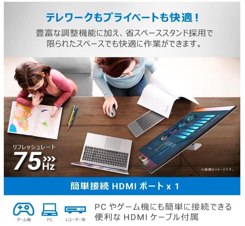 DELL 23.8インチ モニター 美品｜正規購入｜液晶保護フィルム貼付済