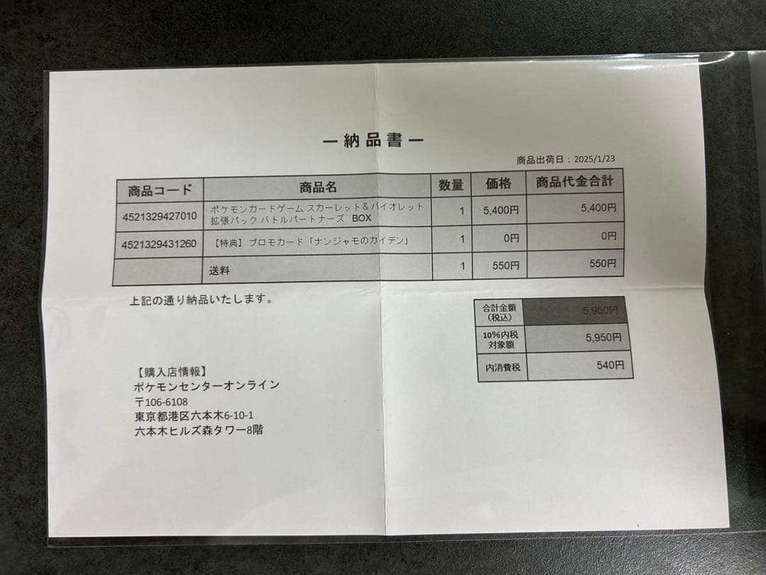 バトルパートナーズ シュリンク付き プロモ 初回版 新品未開封 ポケカ ポケセン