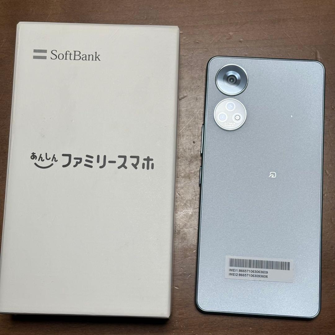 SoftBank＊あんしんファミリースマホ＊本体