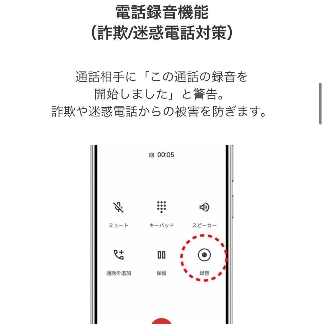 SoftBank＊あんしんファミリースマホ＊本体