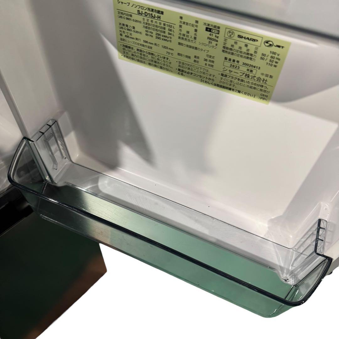 ★ SHARP 冷蔵庫　黒　SJ-D15J-H 2023年製