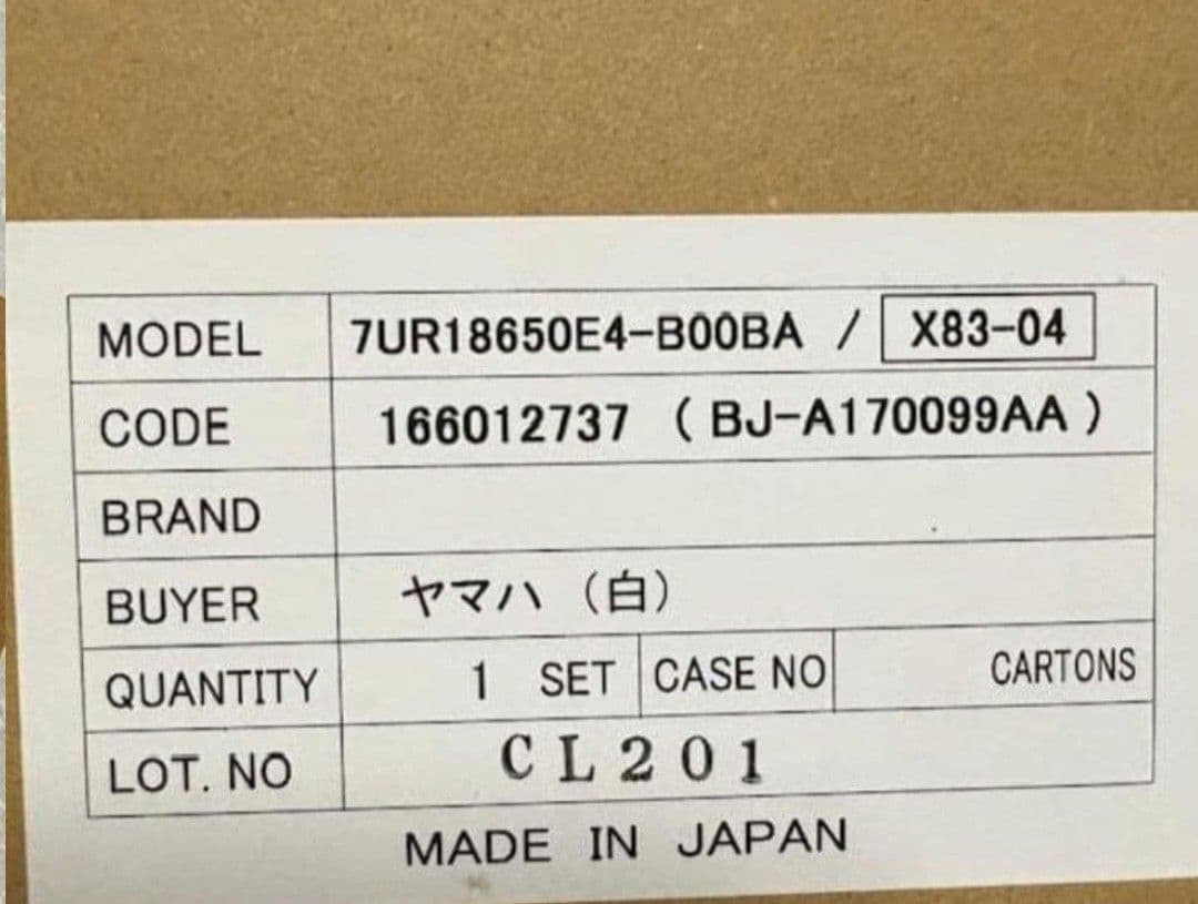 x83-24と同じ ブリヂストン　ヤマハ兼用　電動自転車用　バッテリー　白色です