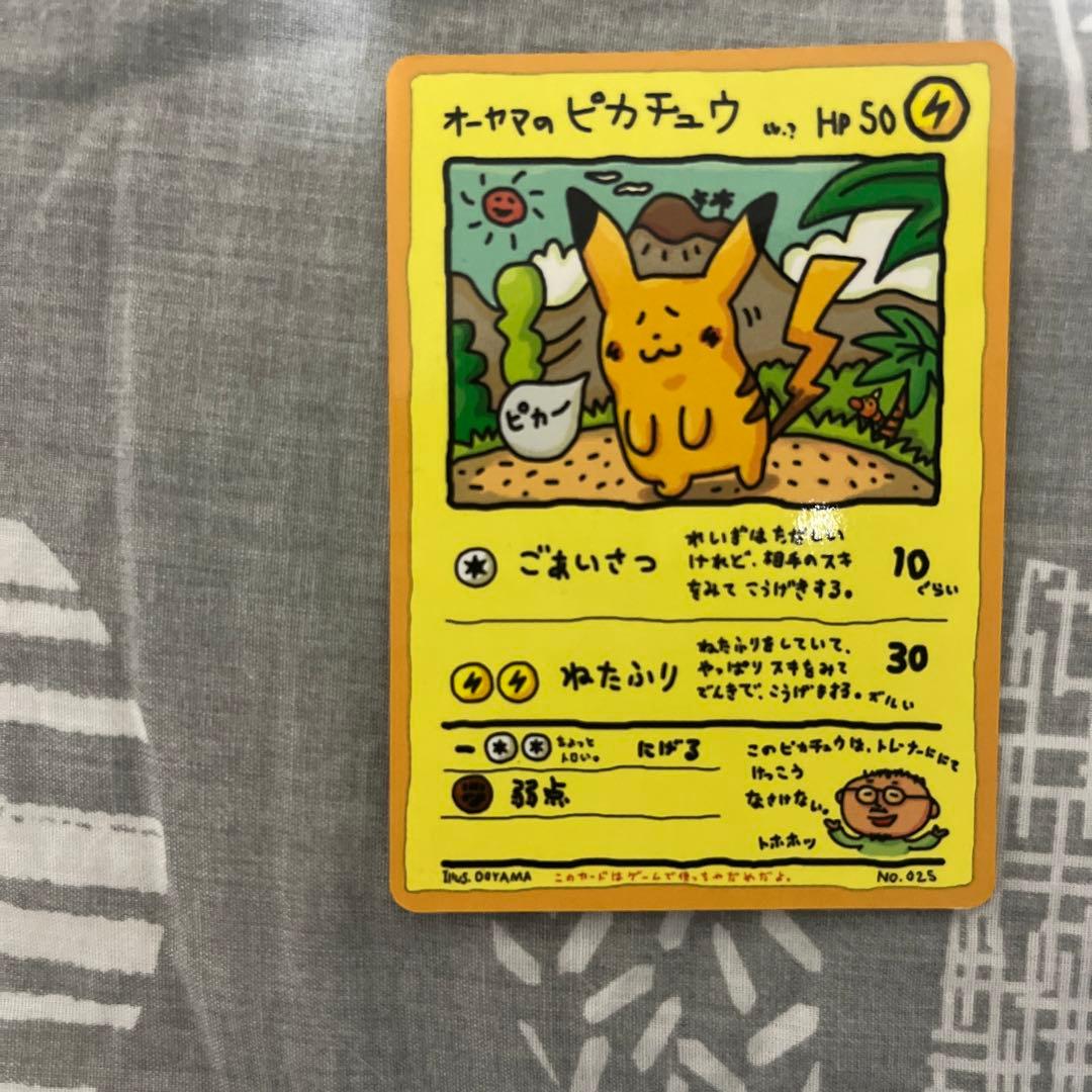 オーヤマのピカチュウ　旧裏　ポケカ