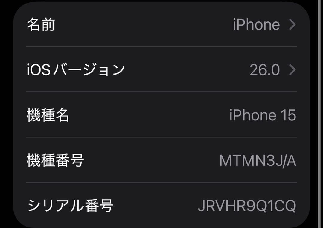 iPhone 15 ブラック 128GB 本体　SIMフリー