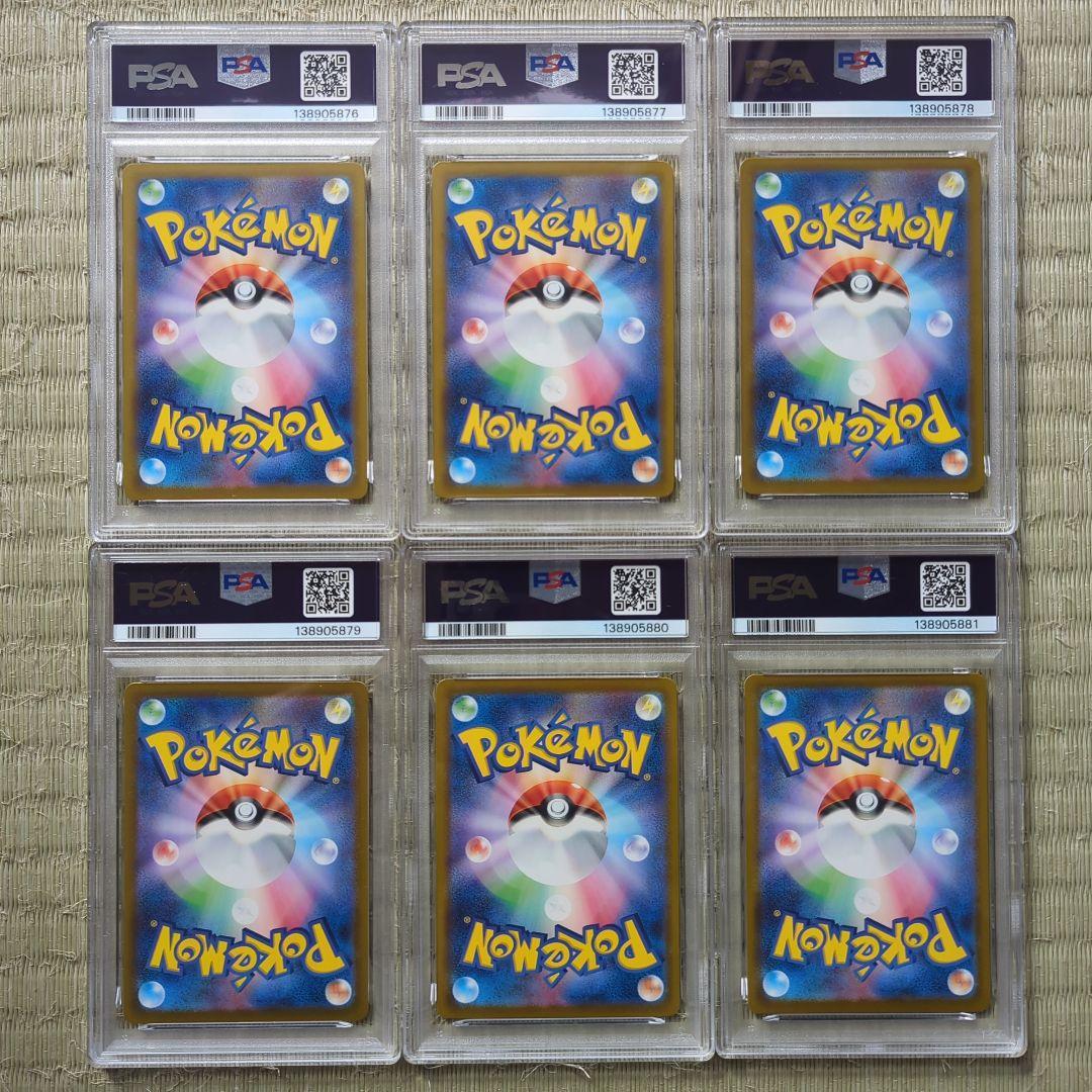 く*2様 PSA5,10 マクドナルドプロモ プロモコンプ 6連番