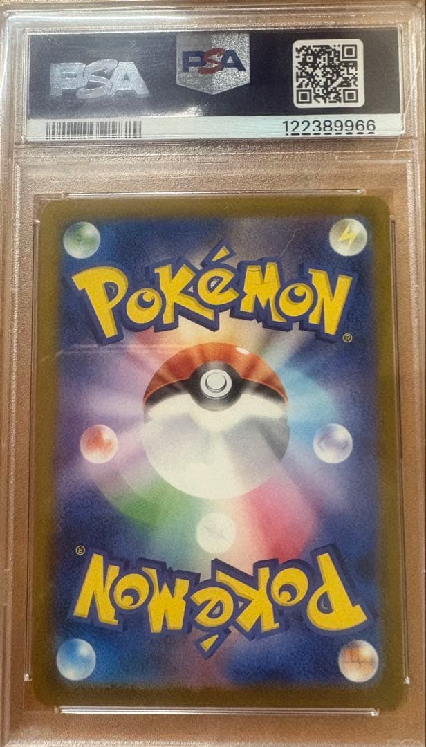 ピカチュウ：イラストレーションコンテスト 2024 PSA10