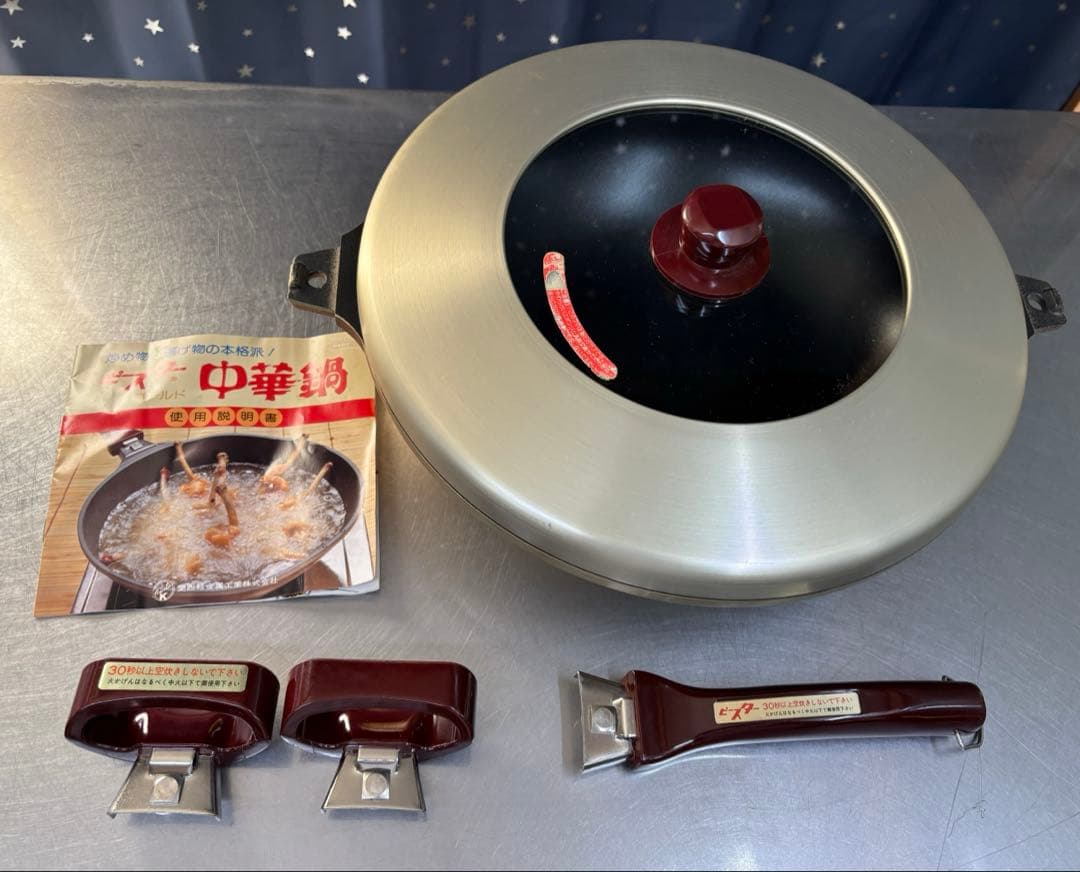 ピースター　ゴールド　中華鍋