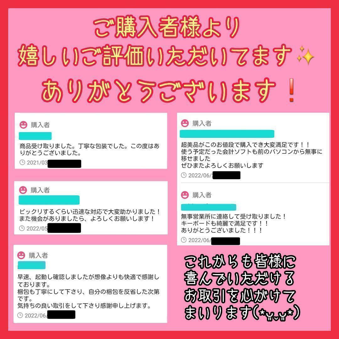 【特価】第7世代 i5 SSD 初期設定済 薄型軽量 バイオ ノートパソコン✨