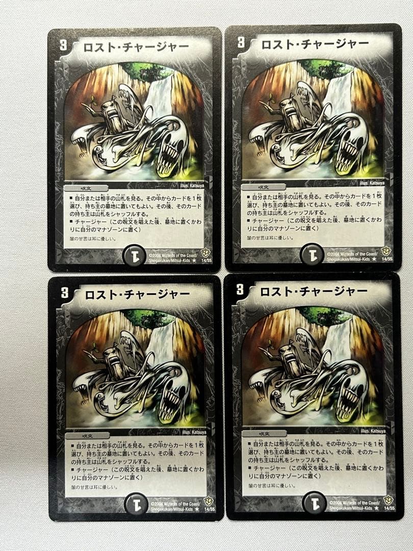 【最安値】メルカリ便　ロストチャージャー　初期　旧枠　4枚　ロスト・チャージャー