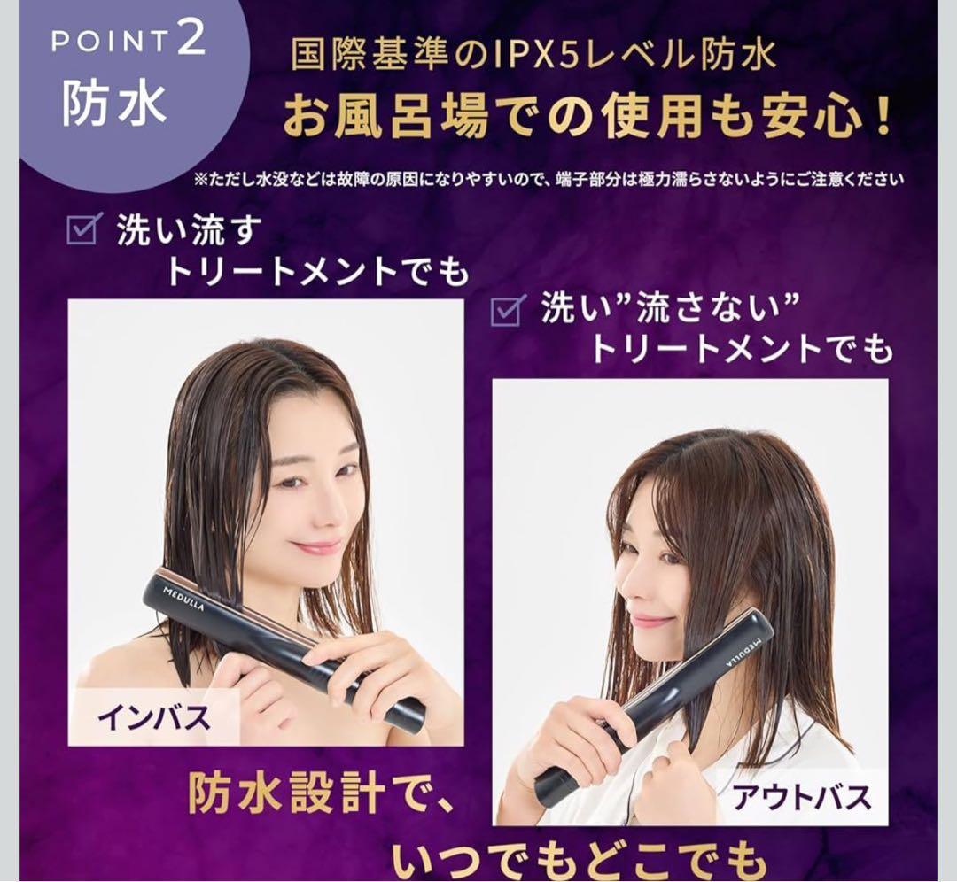 【新品未使用】MEDULLA ソニックシャインプロ 超音波アイロン