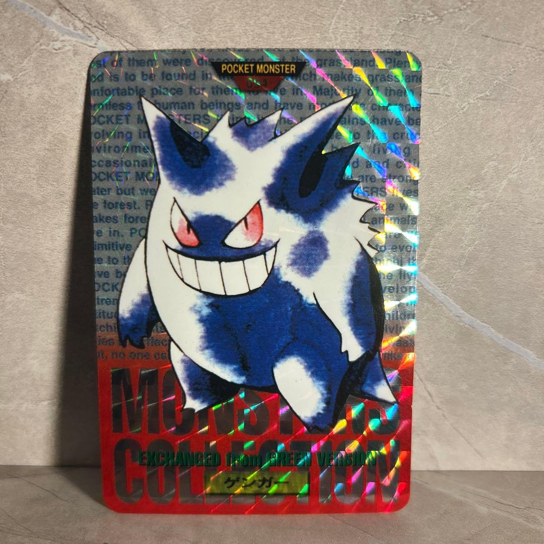 1996年　ポケモンカードダス　ゲンガー　赤