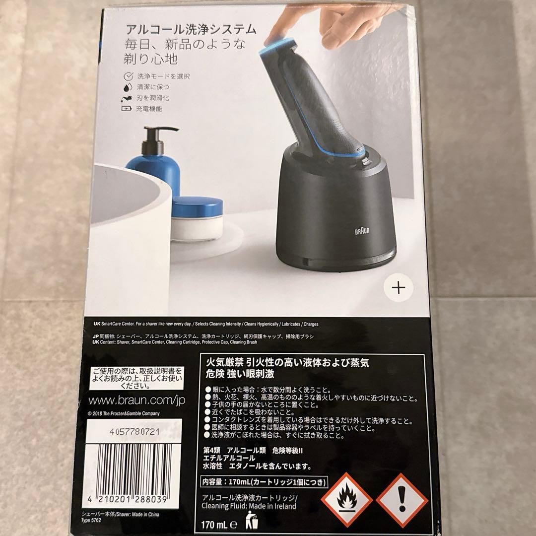 Braun Series 5 50-B7000cc メンズシェーバー　ブラウン