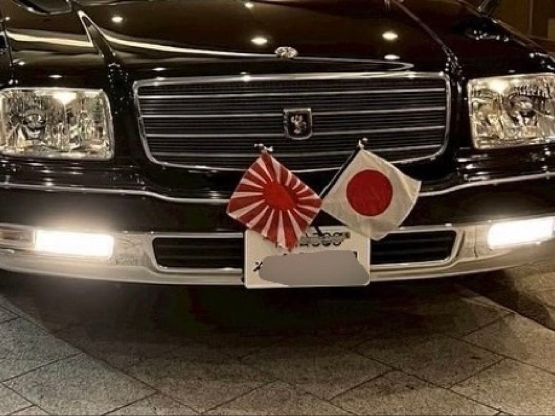 当時物　自動車　国旗セット　日章旗　旧車　街宣車　族車