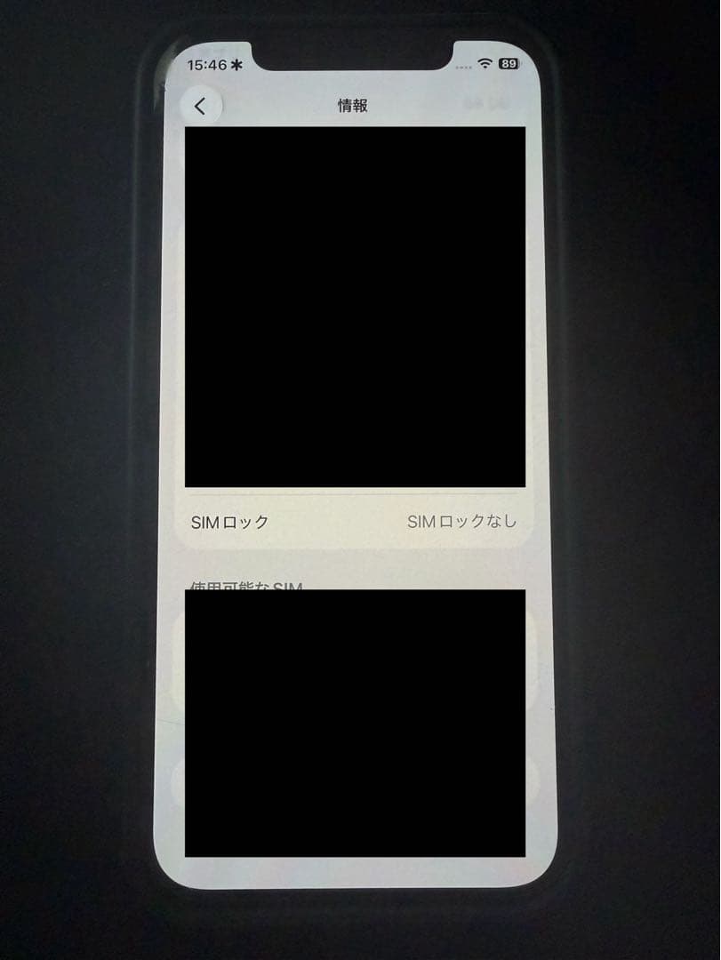 Apple iPhone 12 ブラック 本体 SIMフリー 充電容量73%