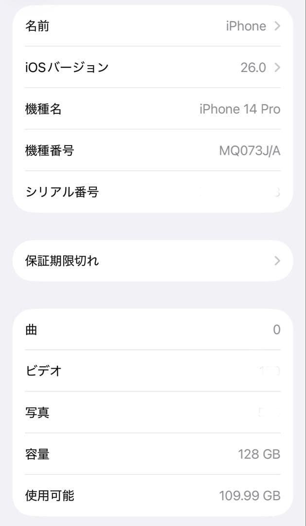 【最終値下げ】iPhone14 Pro 128GB