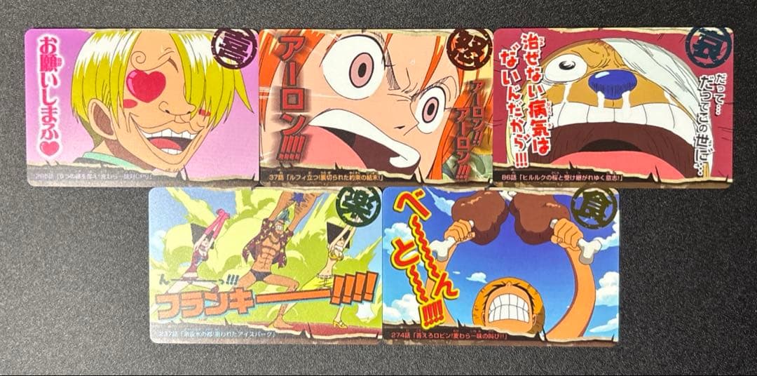 【平成レア】ワンピース グランドログカード (コンプリート)2007年 食玩