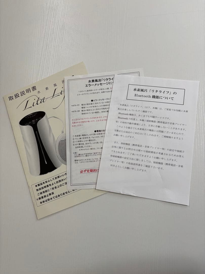 Lita Life （リタライフ） Ver.2 水素風呂