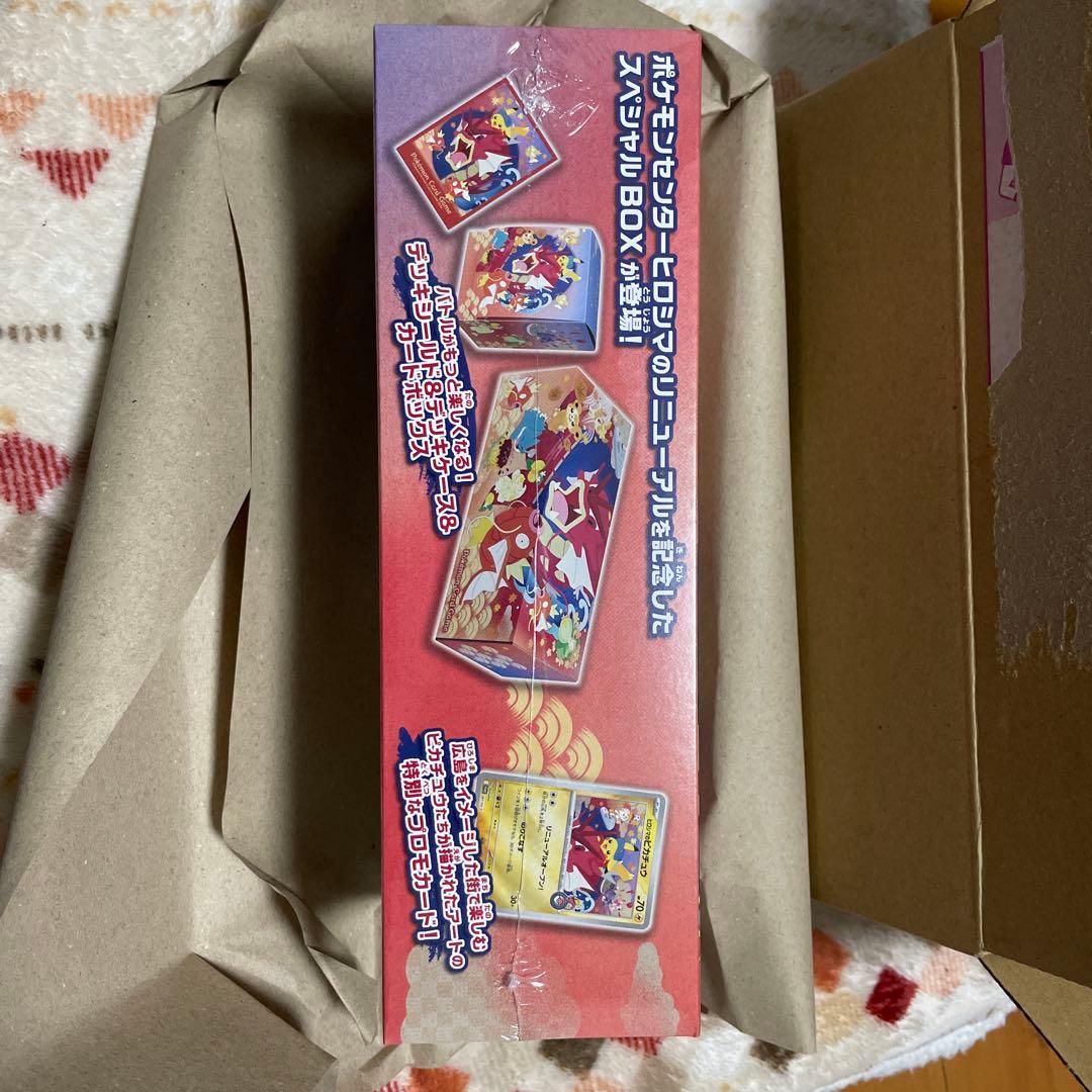 ポケモンカード　ヒロシマスペシャルBOX 未開封・シュリンク付