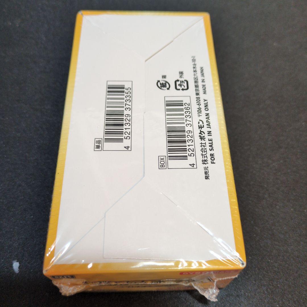 VSTARユニバース シュリンク付き s12a box 1box　未開封