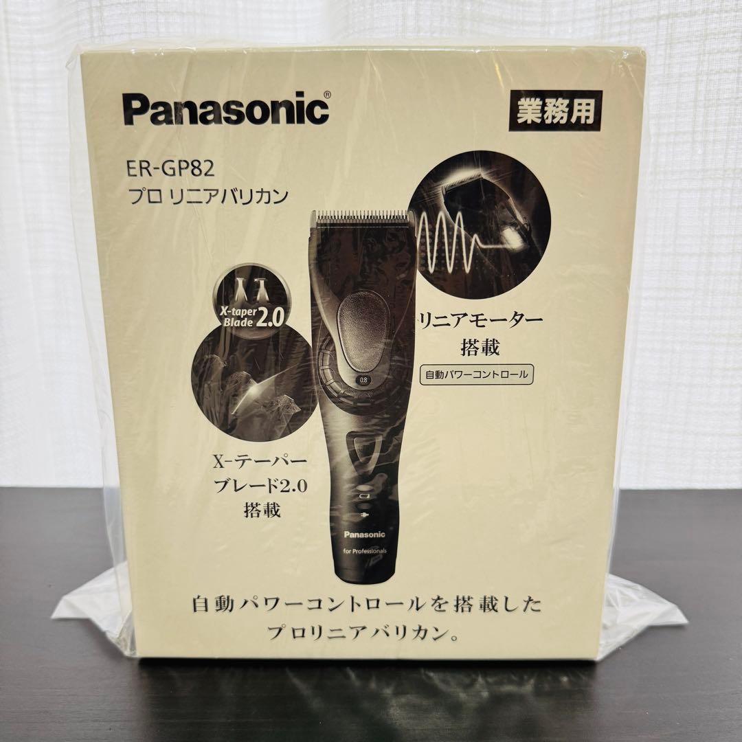 Panasonic パナソニック　プロリニアバリカン　ER-GP82-K 新品