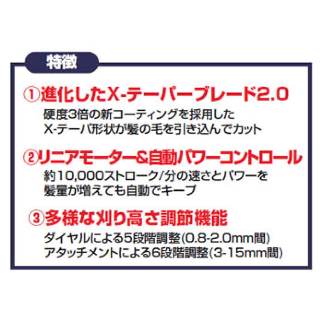 Panasonic パナソニック　プロリニアバリカン　ER-GP82-K 新品