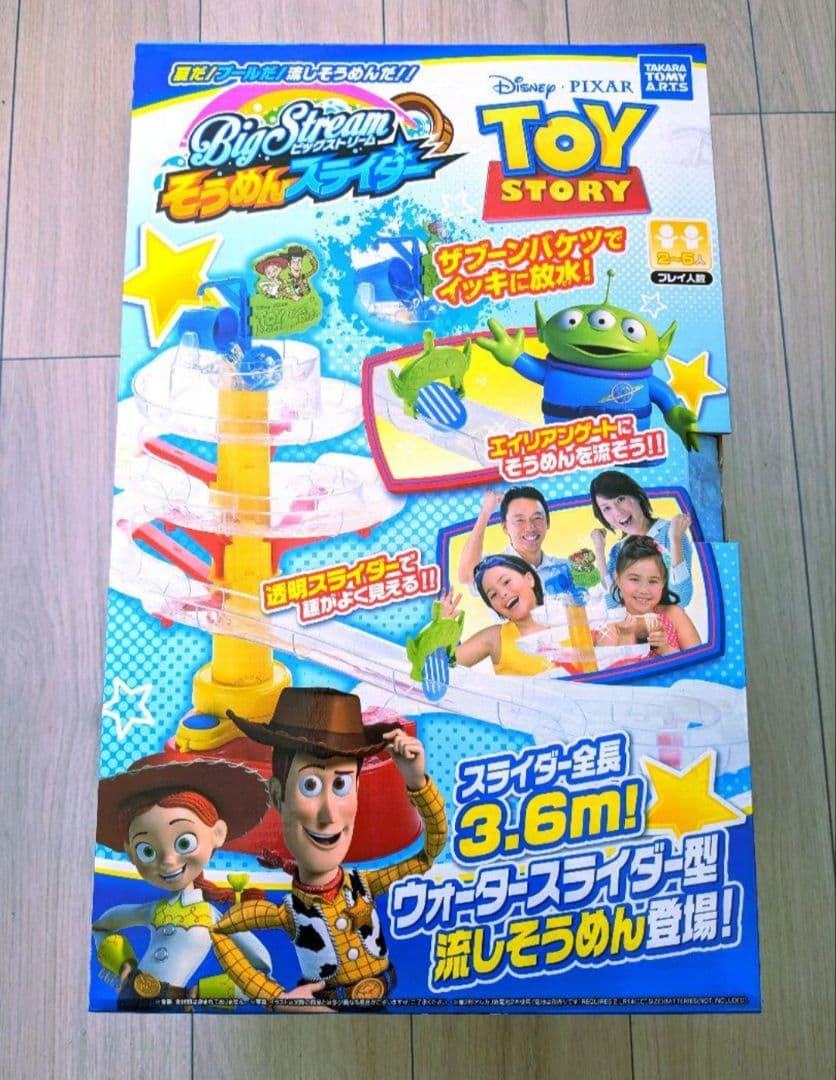 流しそうめんスライダー　トイ・ストーリー　流しそうめん器