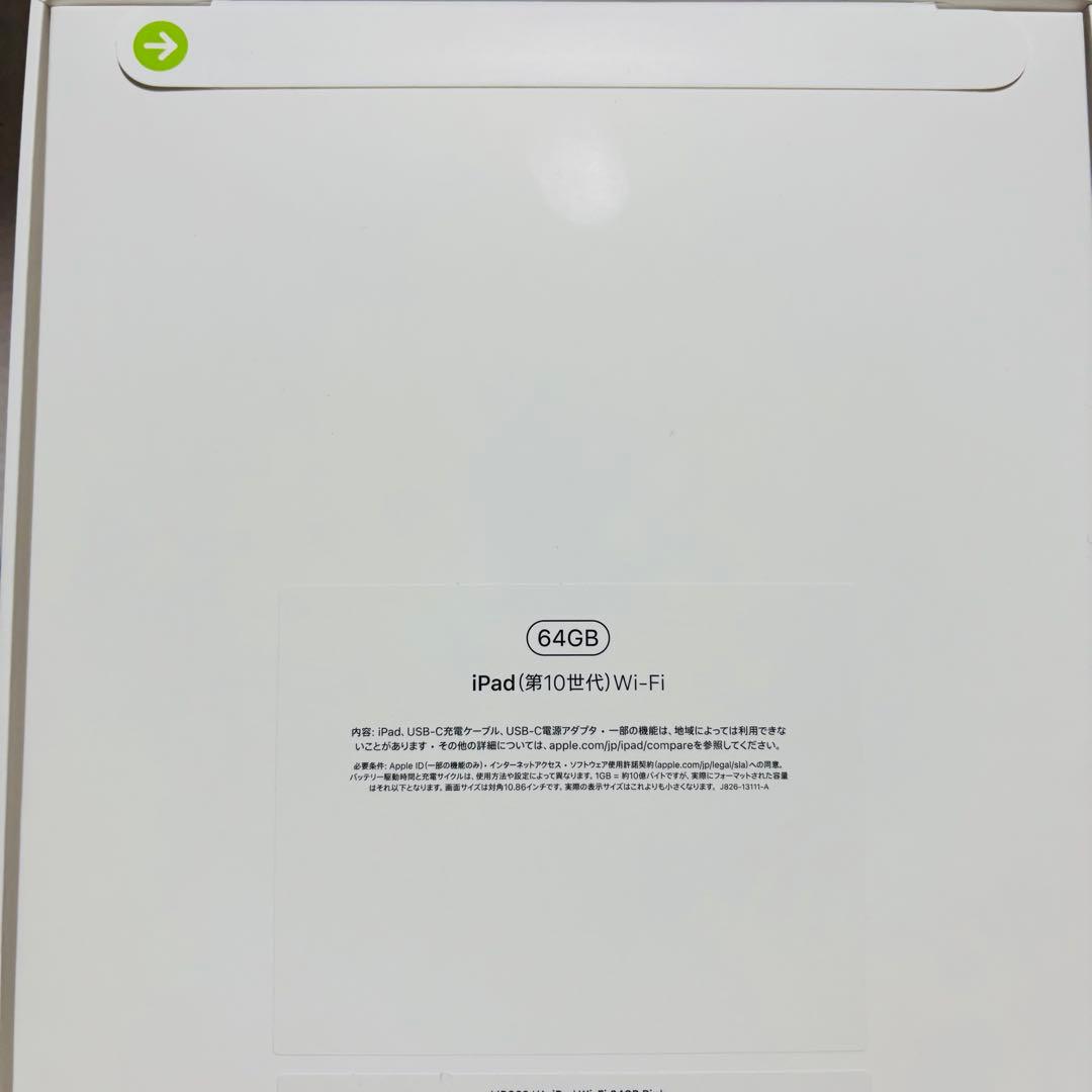 【レアなピンク】新品未開封 iPad 第10世代 64GB WI-FIモデル